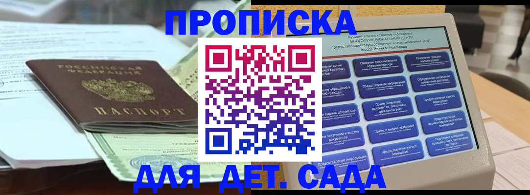 прописка для кредита в Когалыме