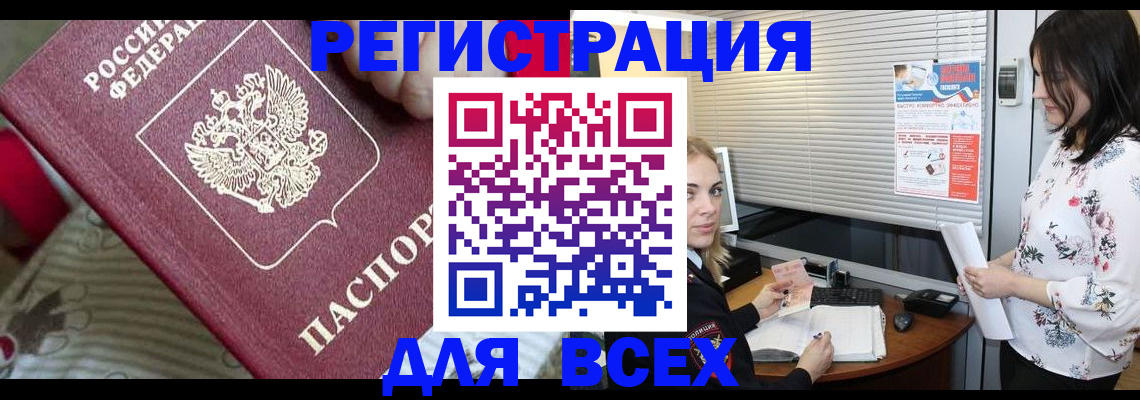 прописка в квартире в Когалыме