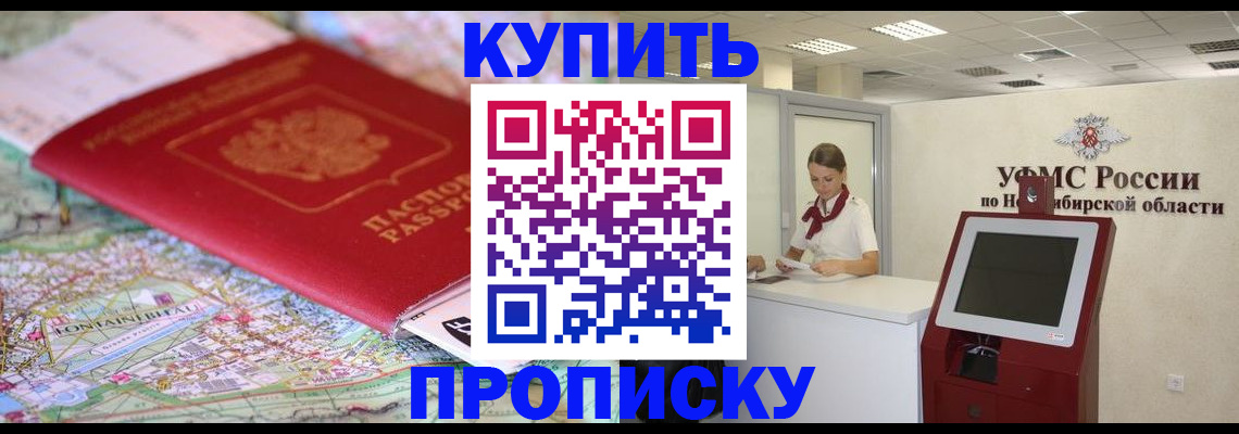 где прописаться в Когалыме