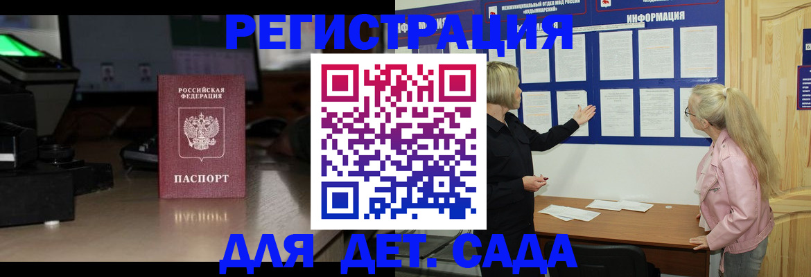 прописка для работы в Когалыме