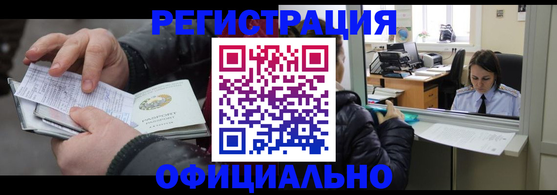 временная регистрация поиск в Когалыме